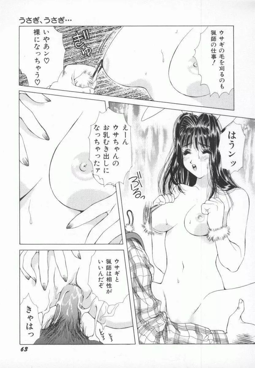 PINK PEARL 攻撃 Page.66