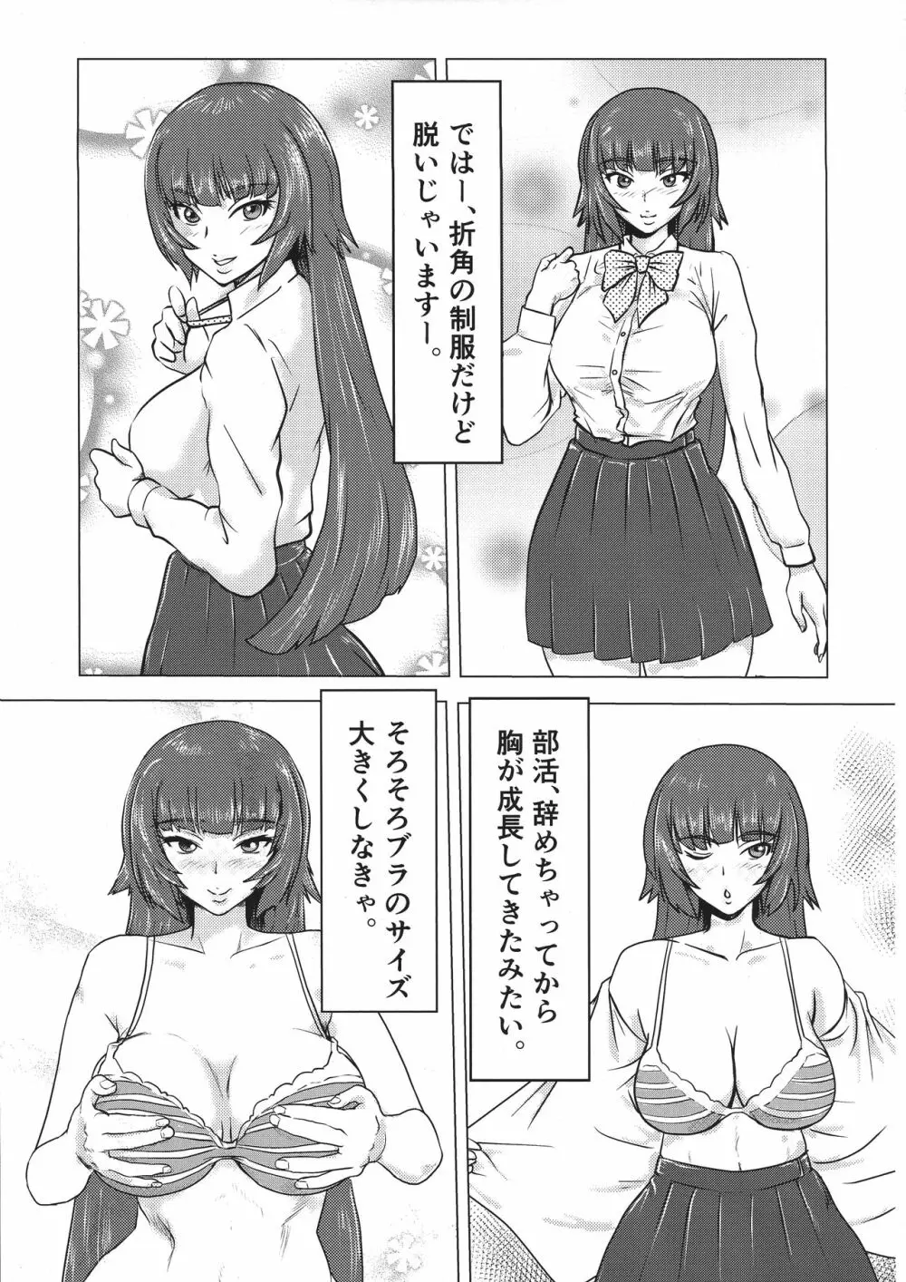 ふたなりさくらちゃんとたのしくあそぼう! Page.26