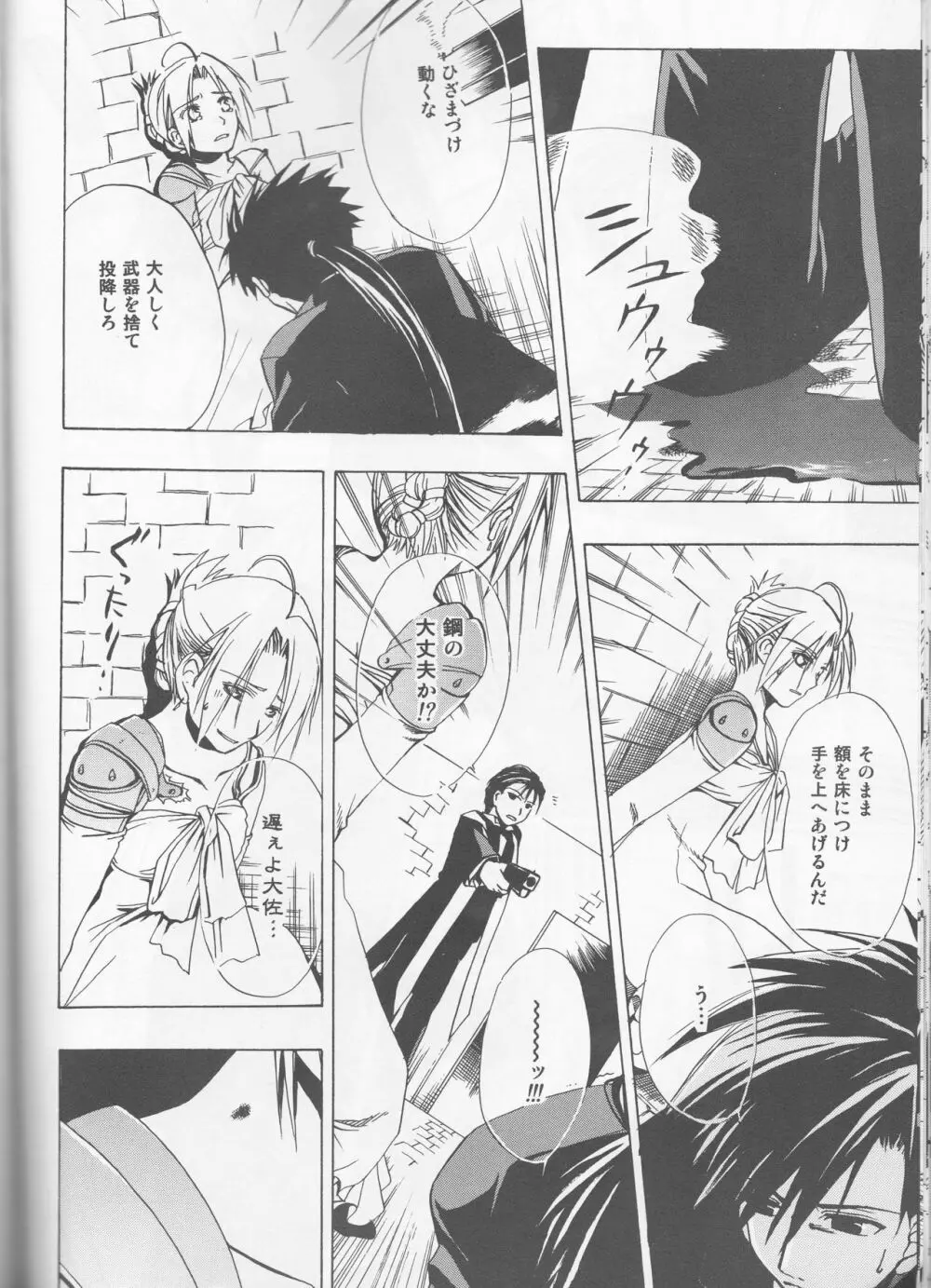 Beauty and The beast -mirror in world- Page.36