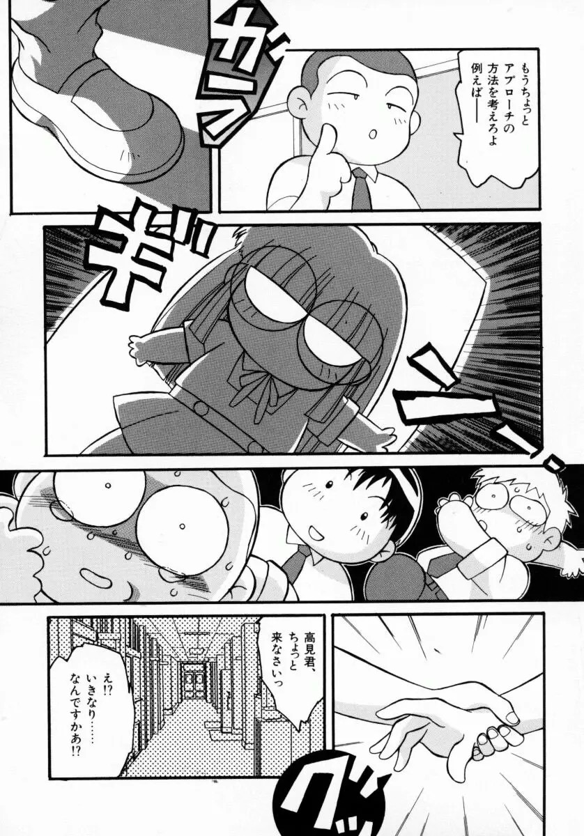 堕天娼館 Page.149