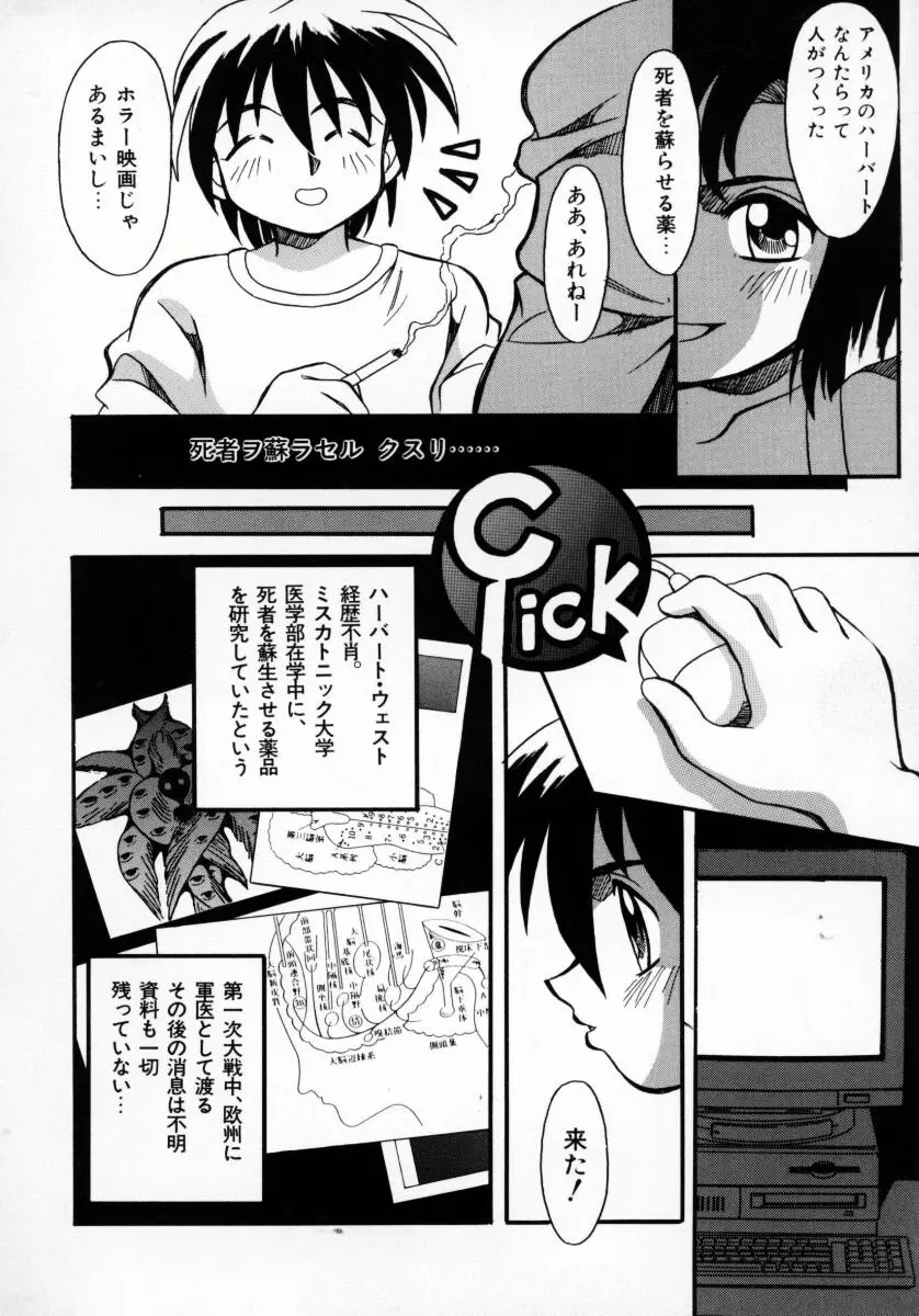 堕天娼館 Page.29