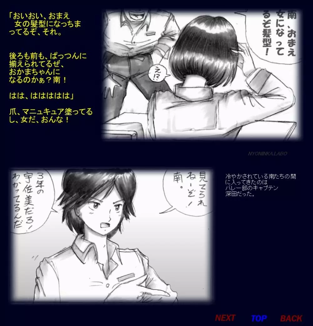 奈緒美の悪癖 Page.35