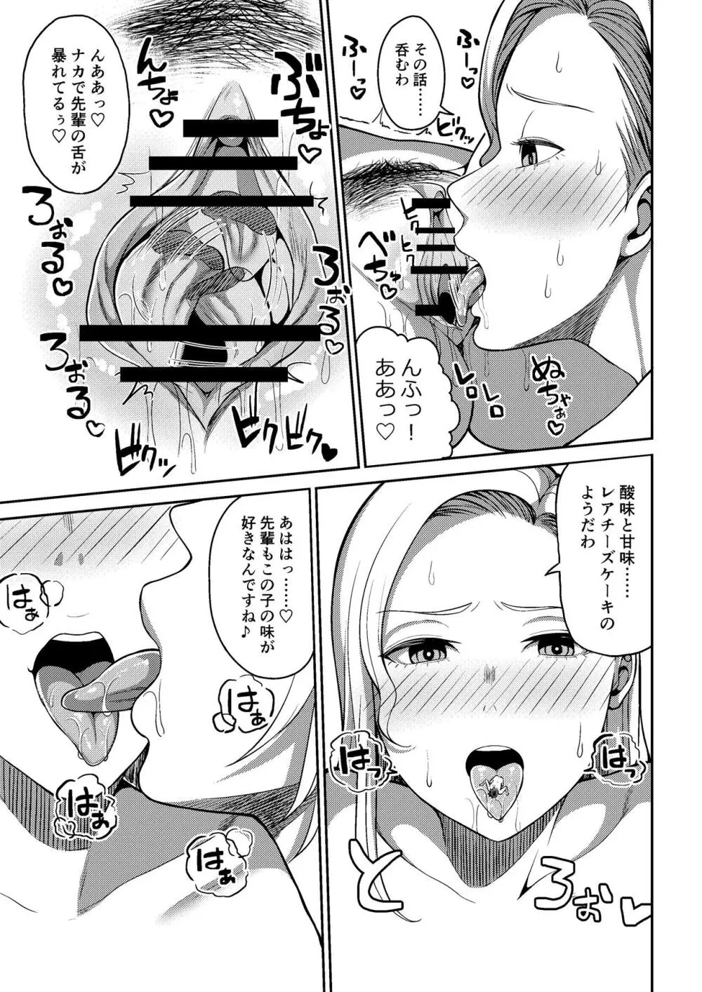 MM57号 役に立つなら生かしてあげる♥ Page.32