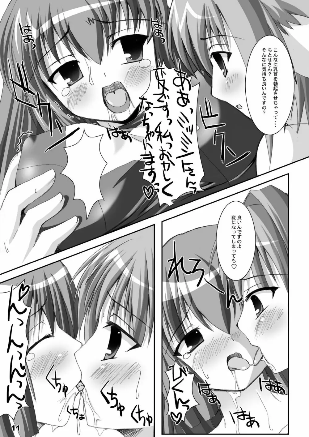 Mint+Chitose Page.11