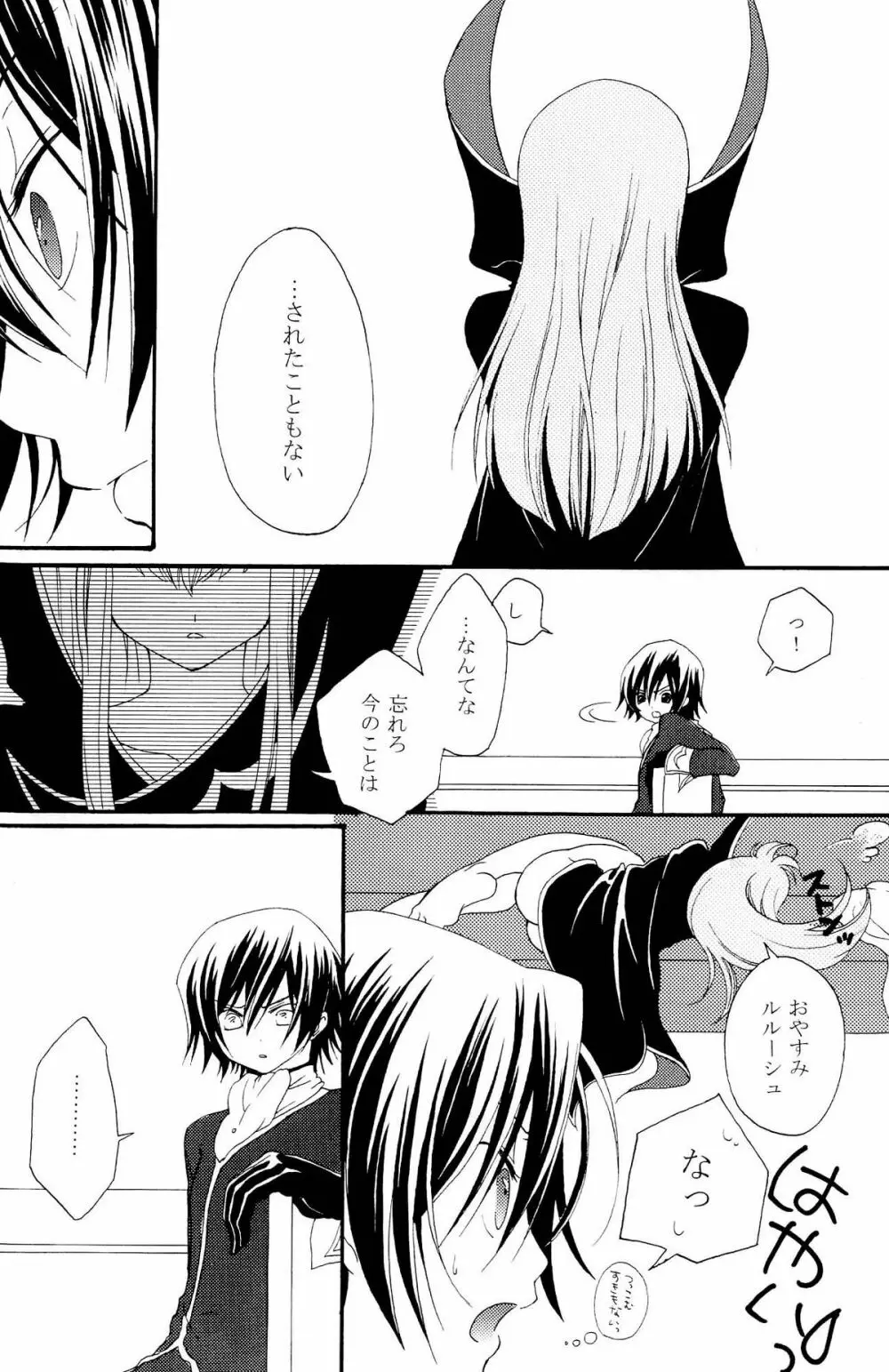 サンレイ Page.7