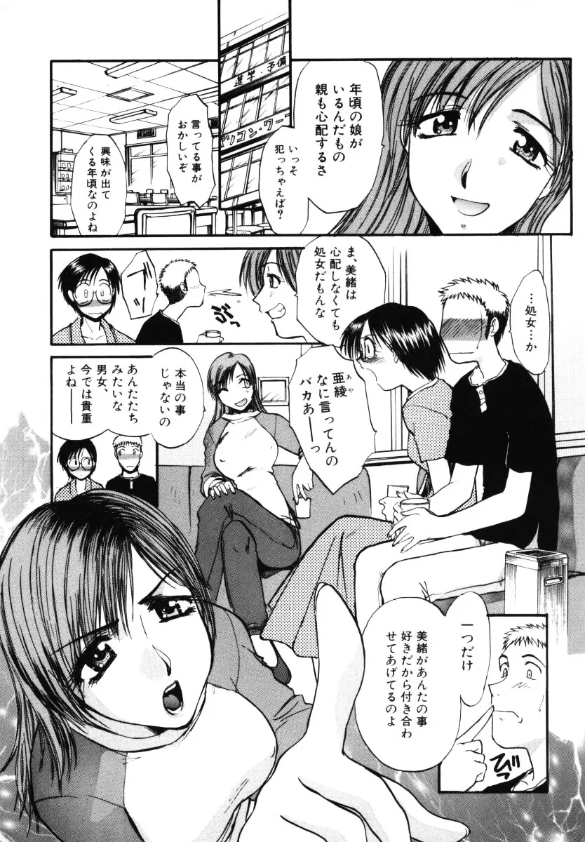 そんなことないよ Page.13