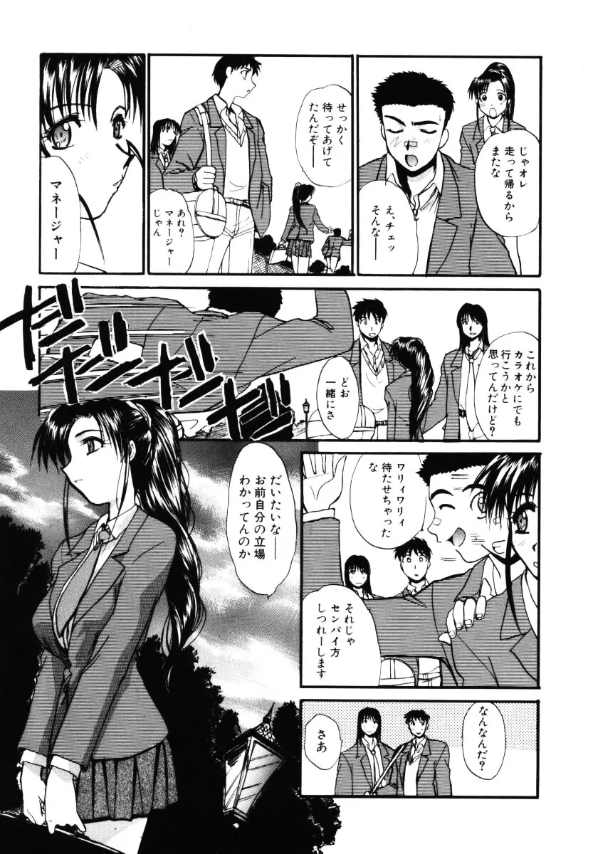 そんなことないよ Page.150