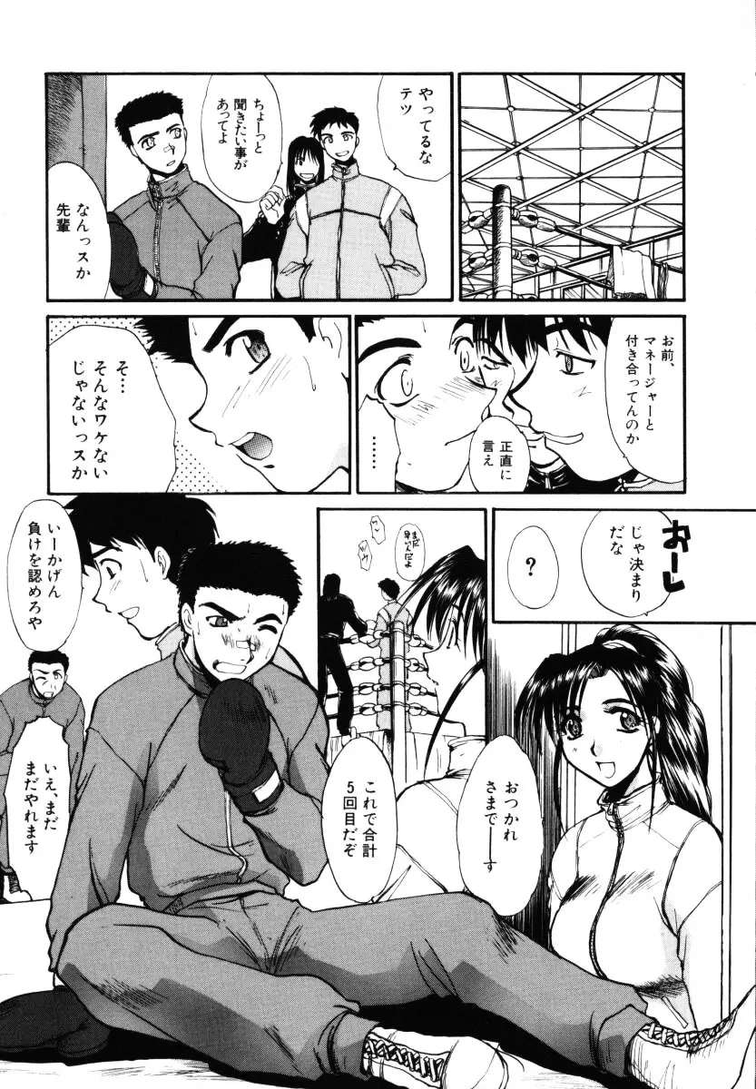 そんなことないよ Page.152