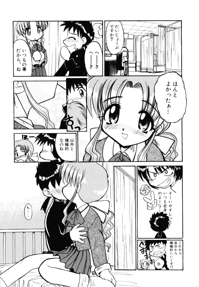 そんなことないよ Page.172