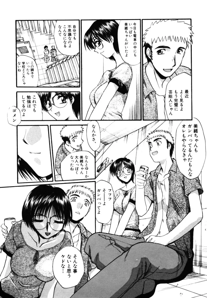 そんなことないよ Page.59