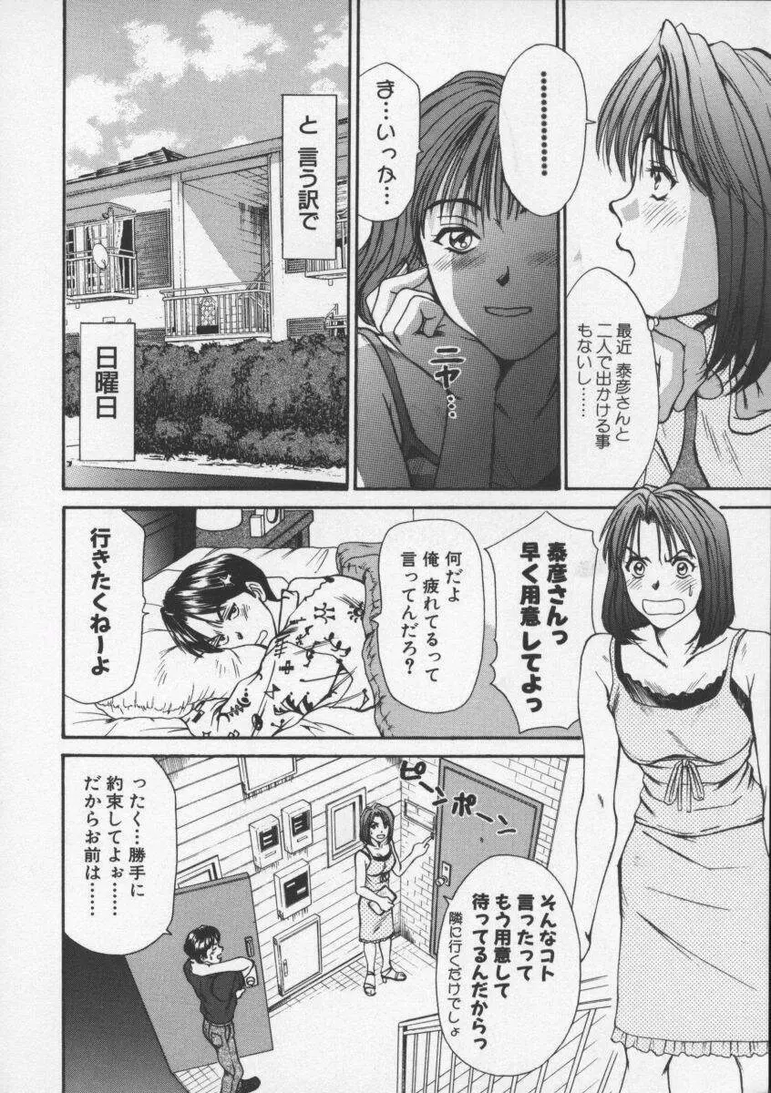 スウィート・イレブン・ストーリーズ Page.126