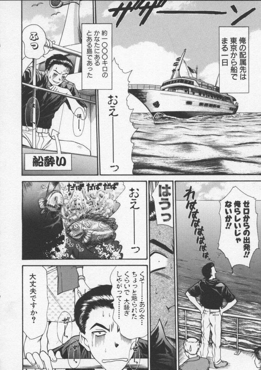 スウィート・イレブン・ストーリーズ Page.144