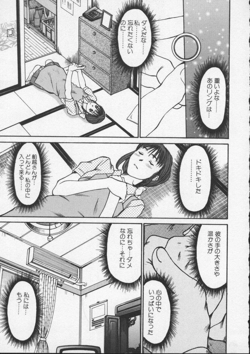 スウィート・イレブン・ストーリーズ Page.163