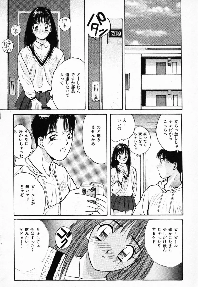 二人の秘密 Page.163