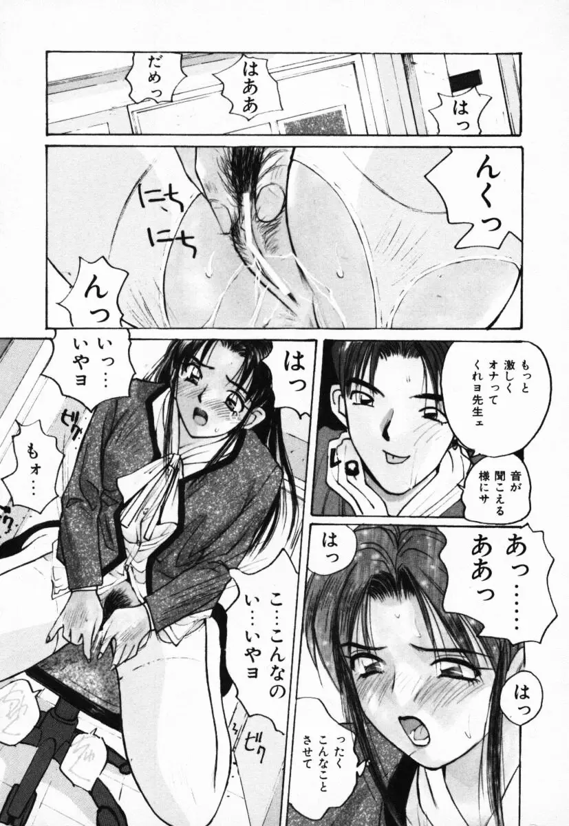 二人の秘密 Page.30