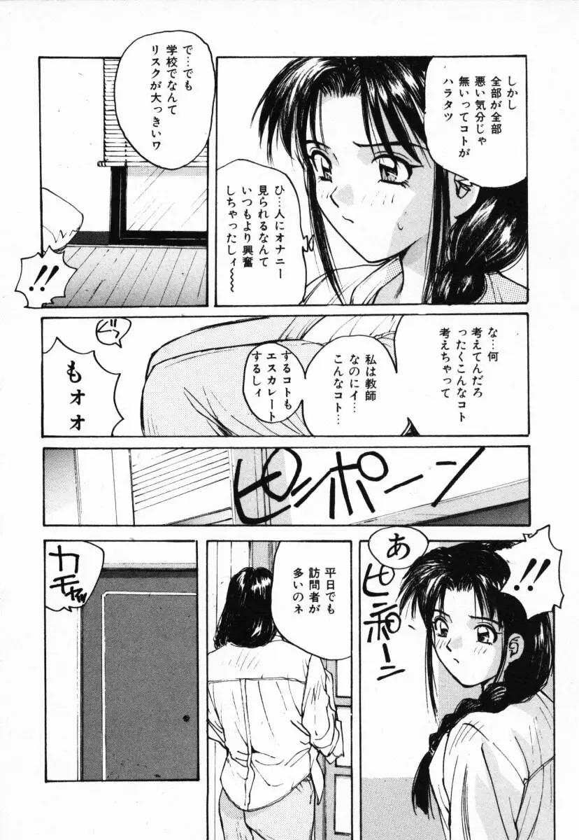 二人の秘密 Page.35