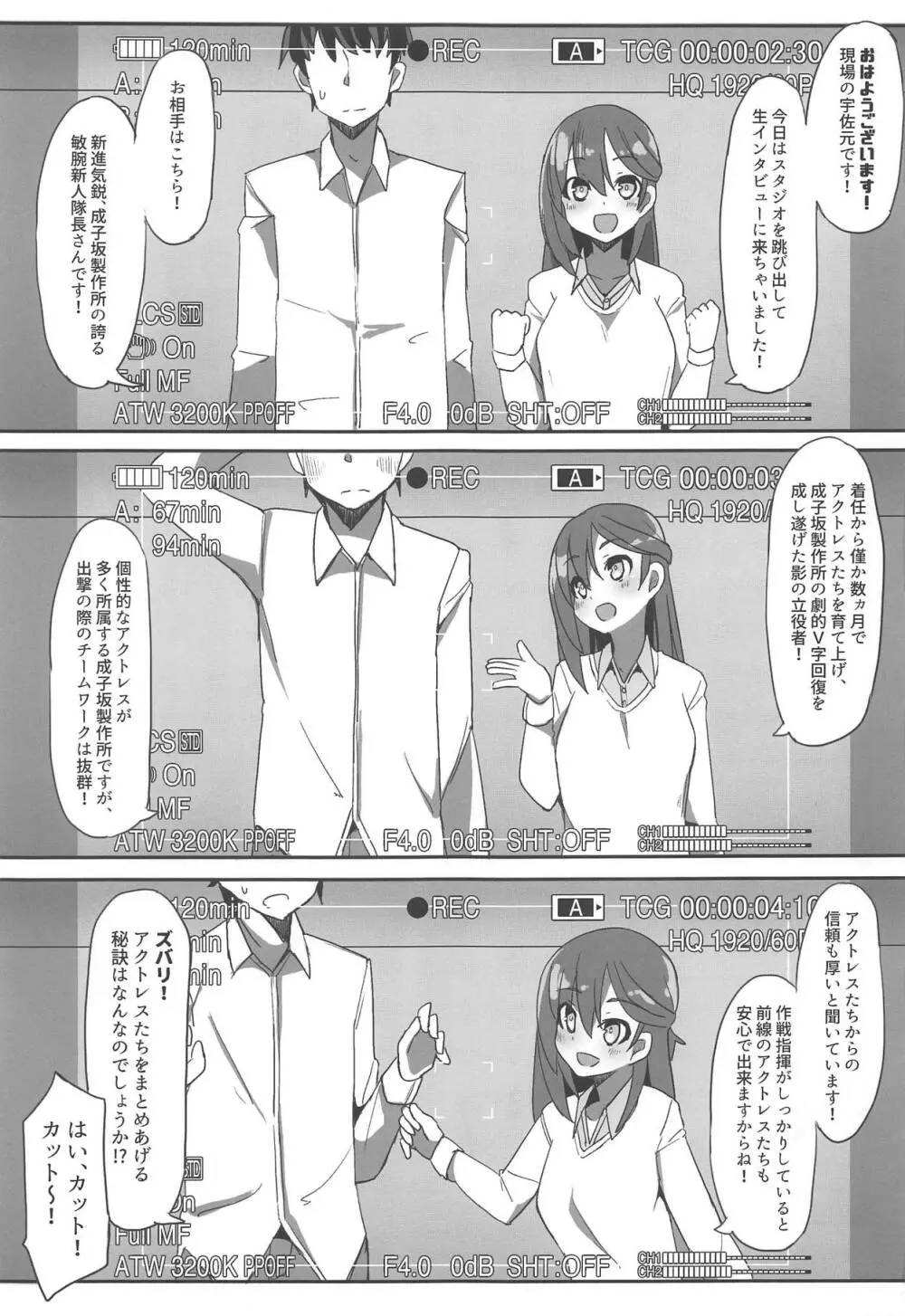 杏奈と真理のヤッてトライ! Page.2