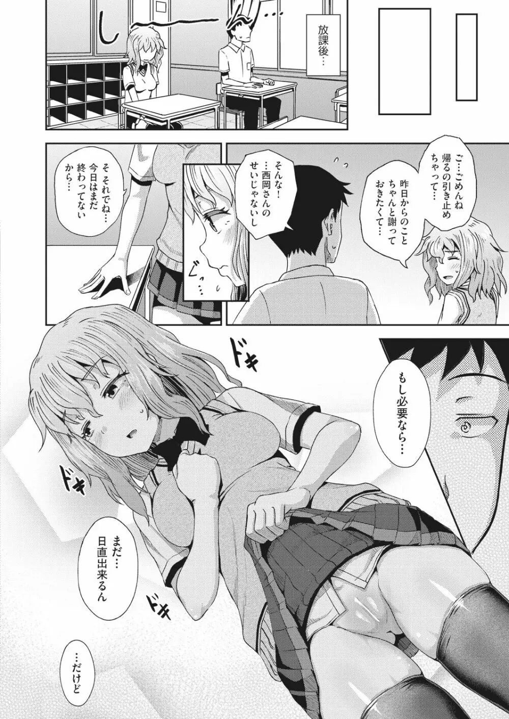 サイミンスプレイ Page.86