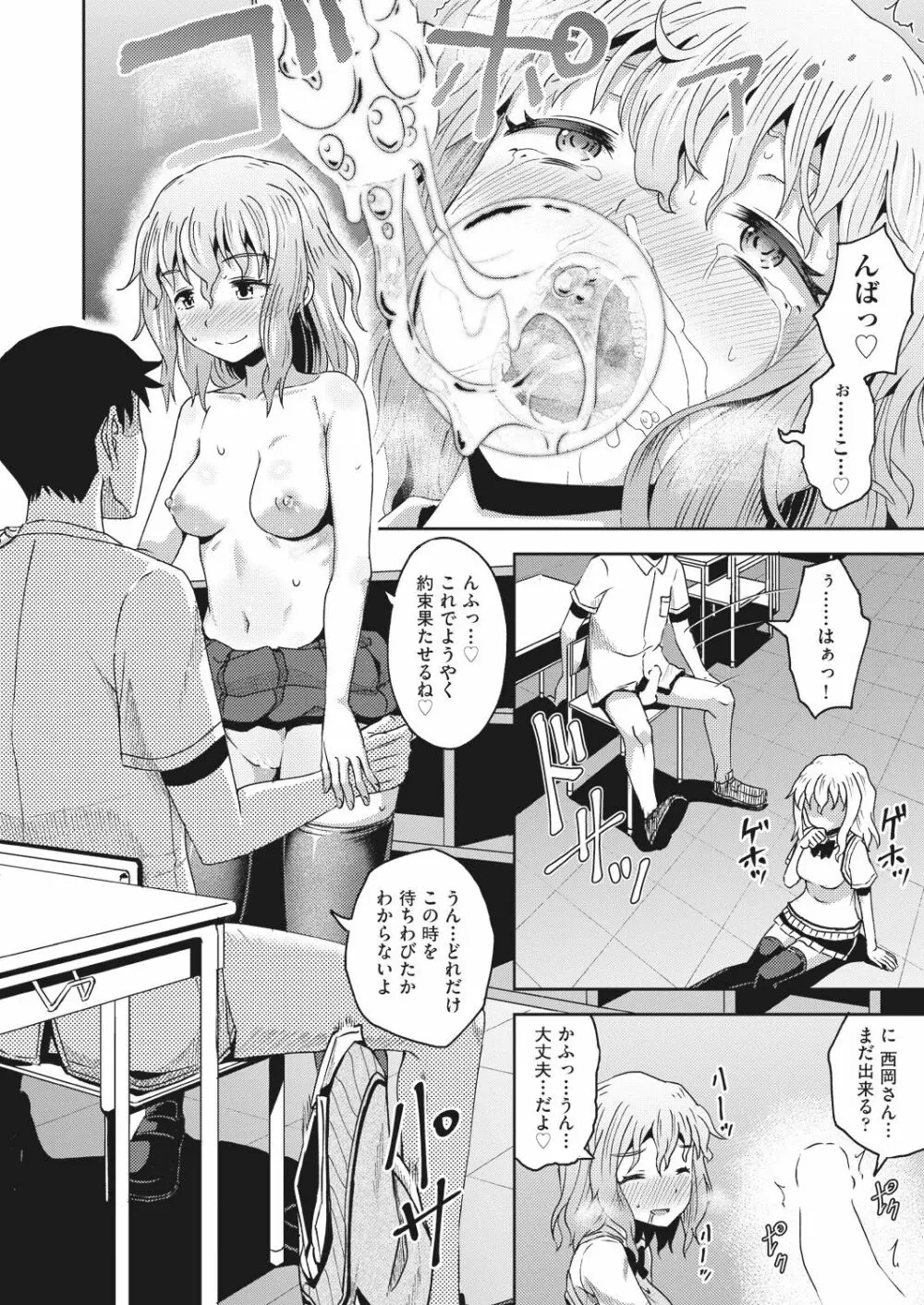 サイミンスプレイ Page.94