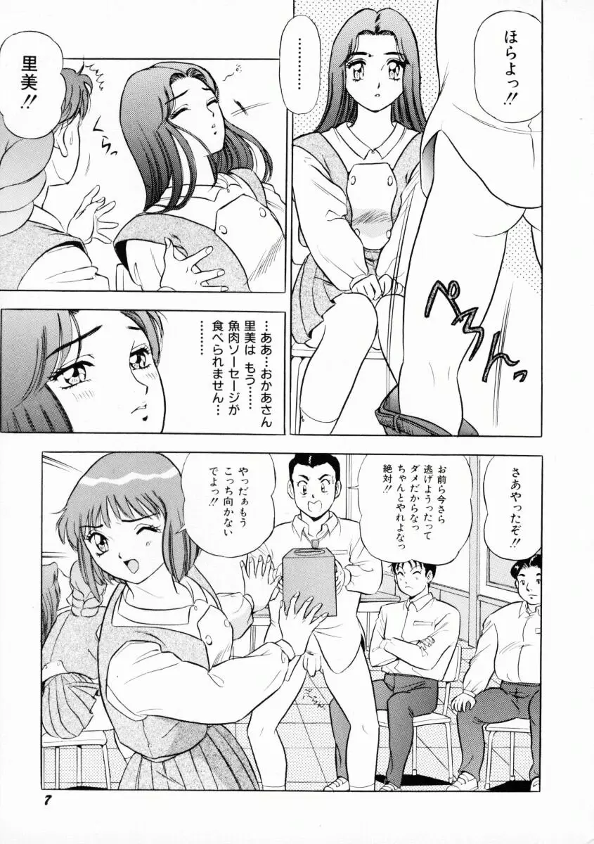 噂のJカップガール Page.10