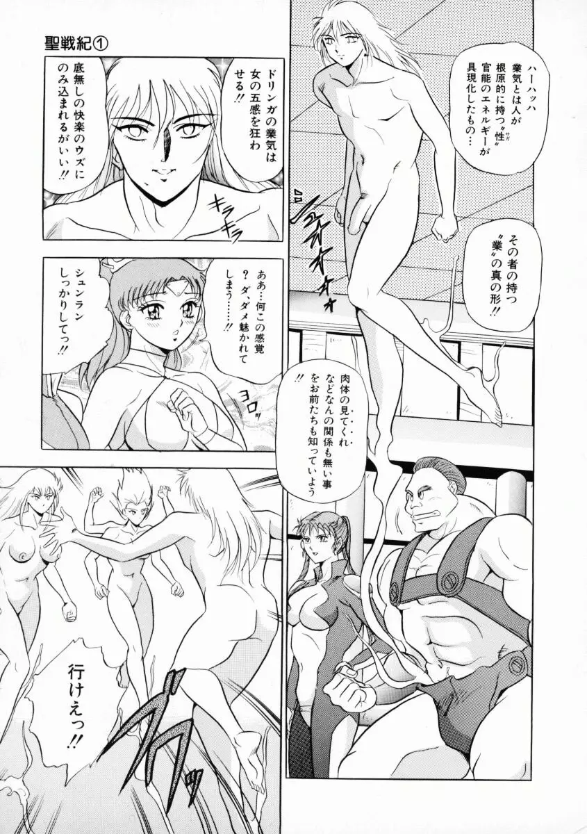 噂のJカップガール Page.106