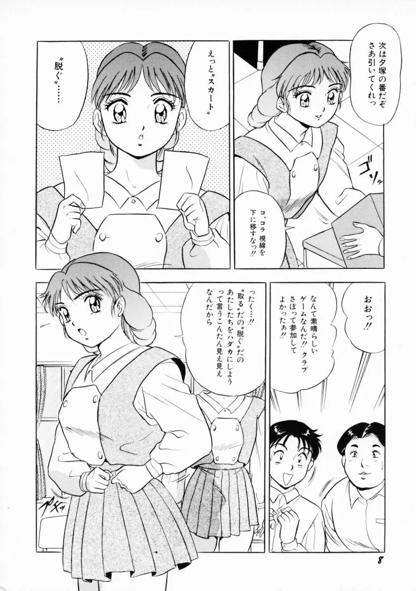 噂のJカップガール Page.11