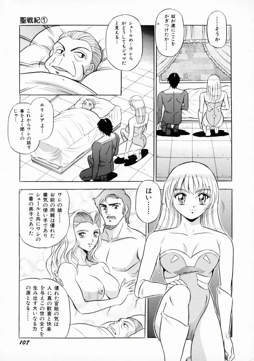 噂のJカップガール Page.110