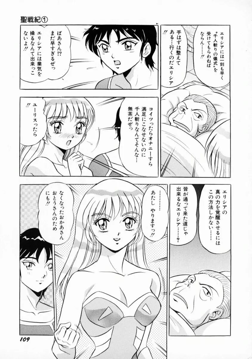 噂のJカップガール Page.112