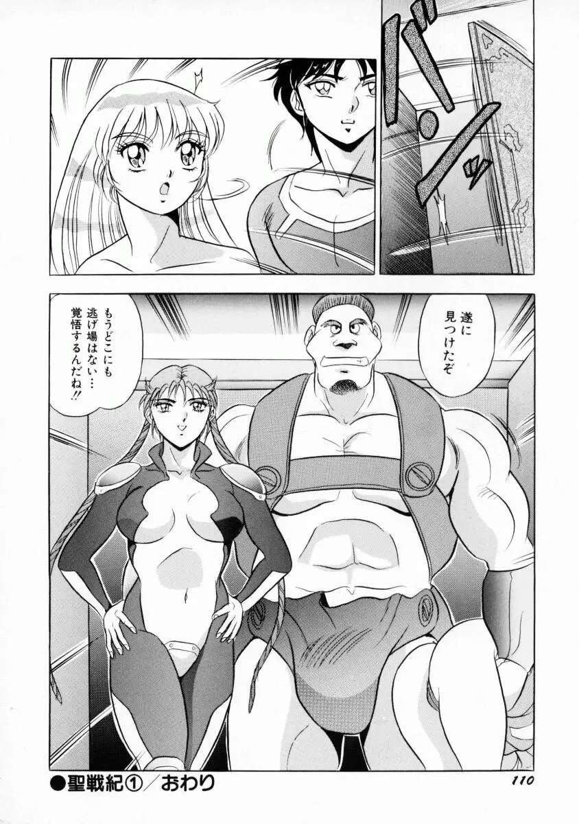 噂のJカップガール Page.113