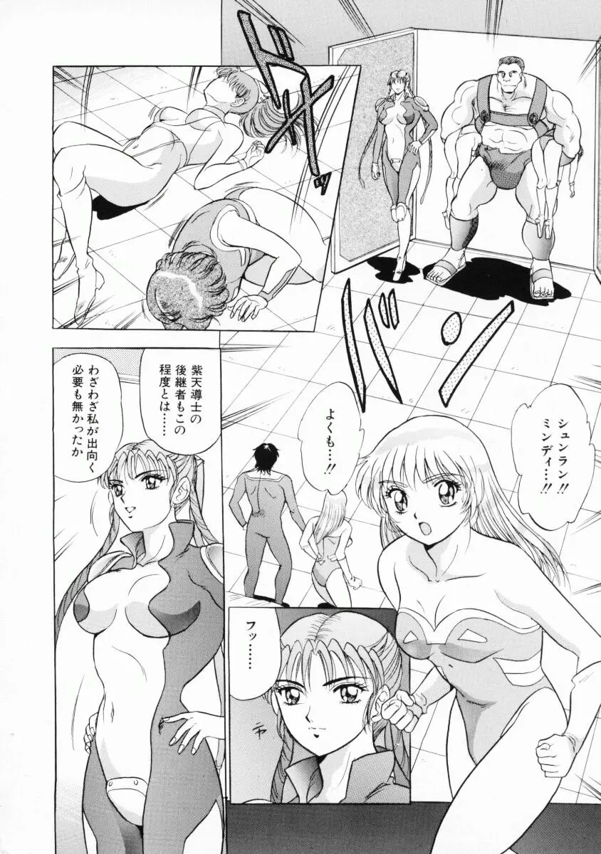 噂のJカップガール Page.115