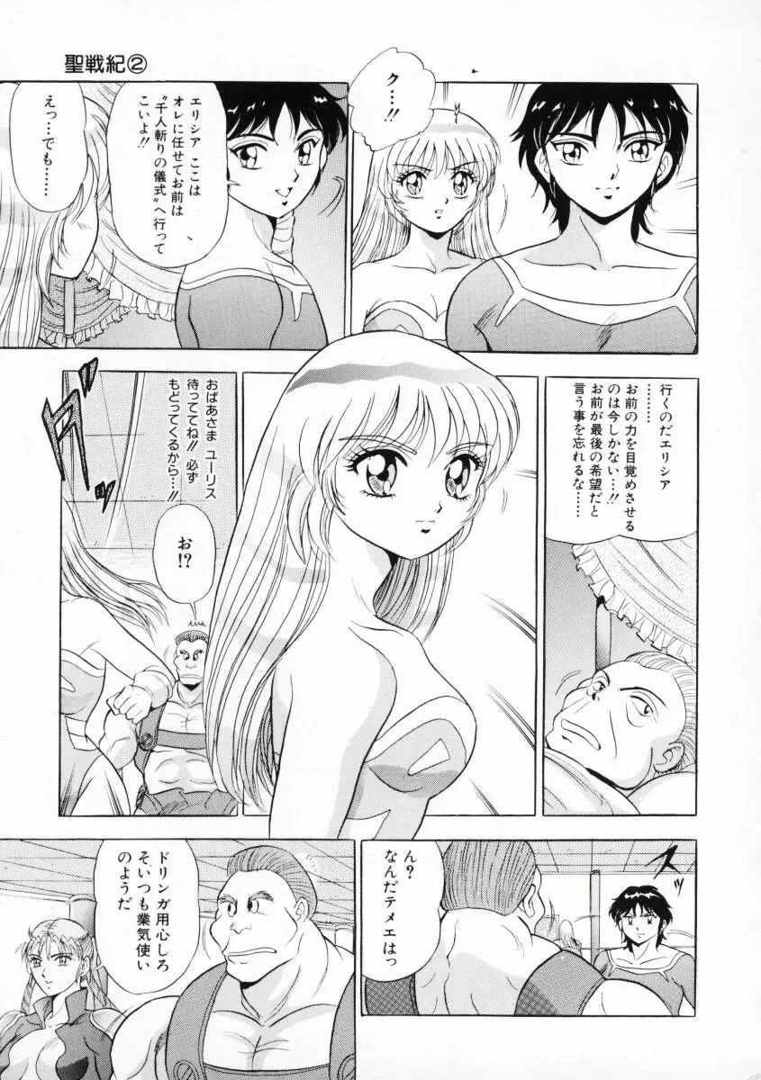 噂のJカップガール Page.116