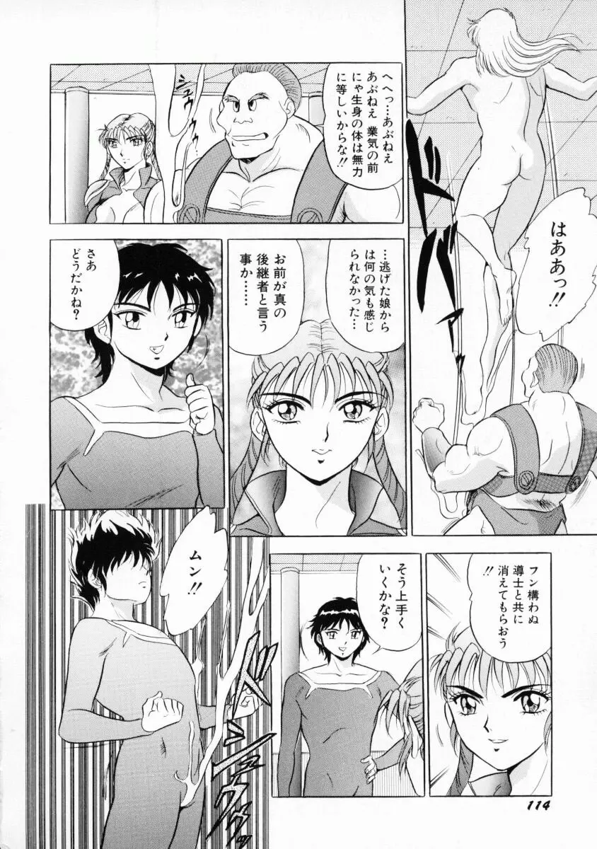 噂のJカップガール Page.117
