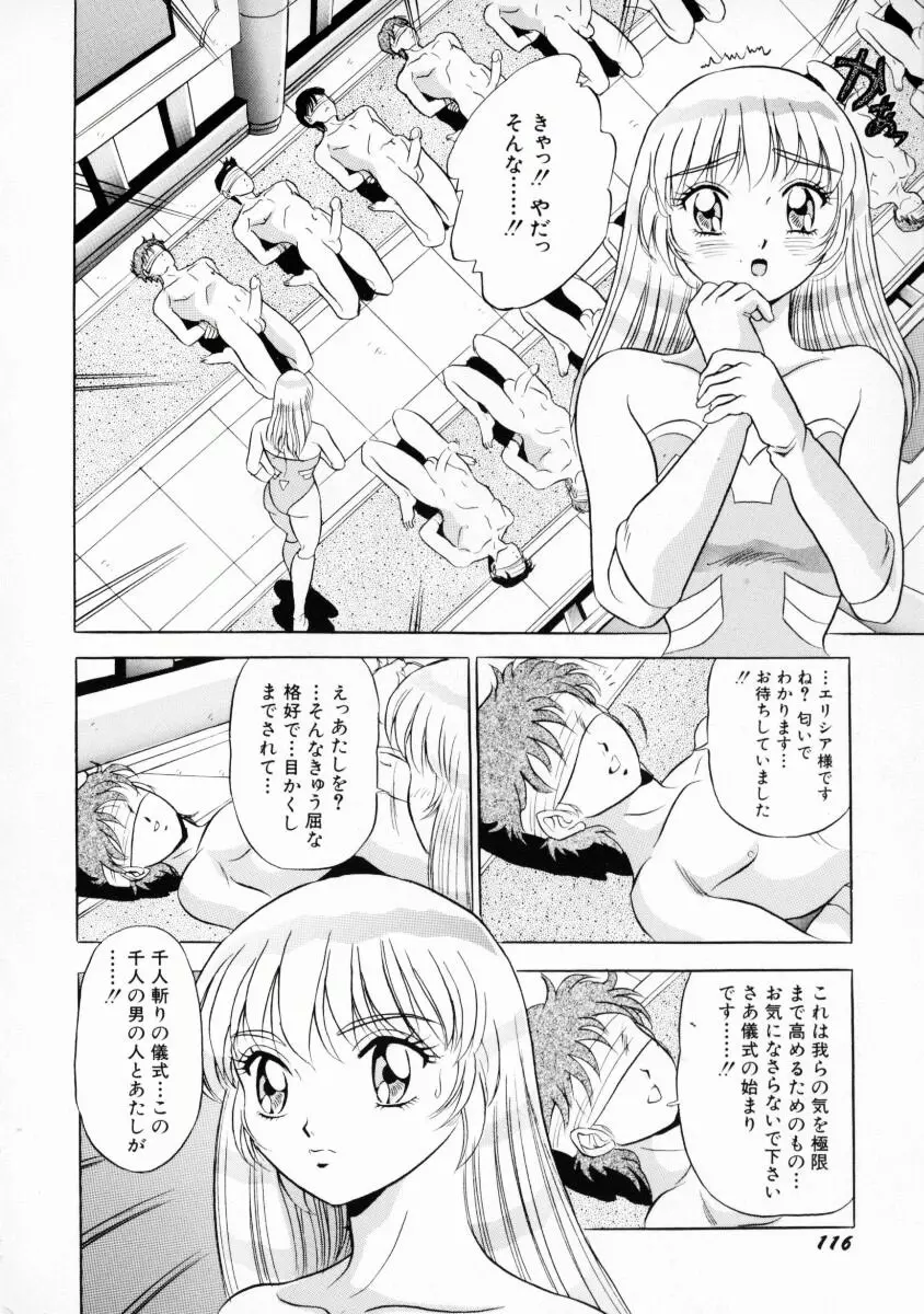 噂のJカップガール Page.119