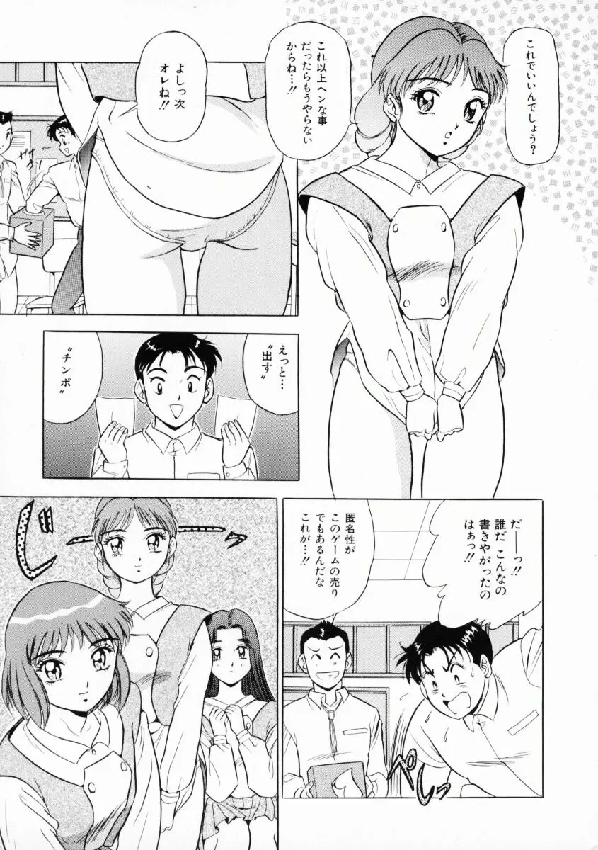 噂のJカップガール Page.12