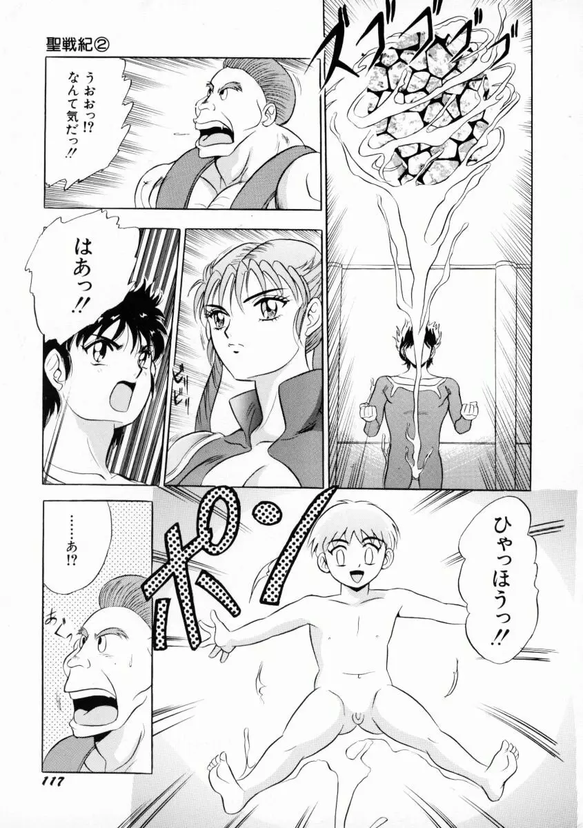 噂のJカップガール Page.120
