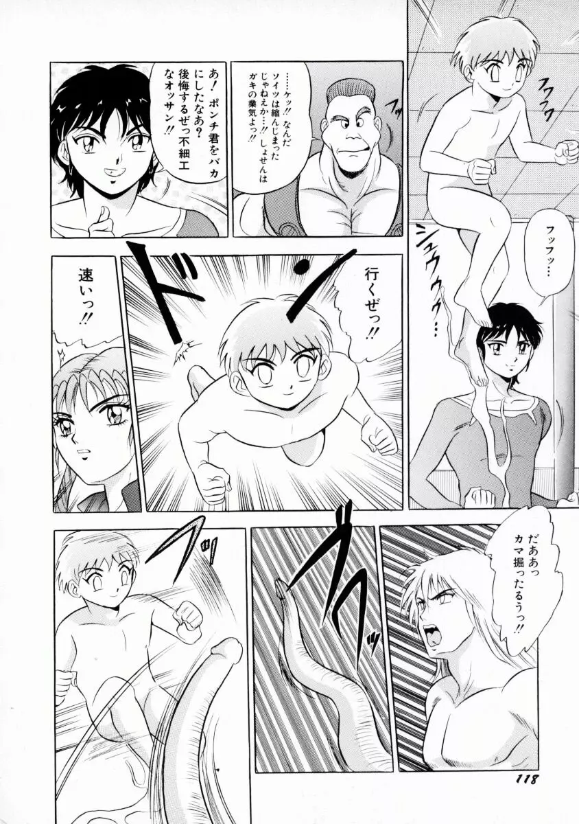 噂のJカップガール Page.121