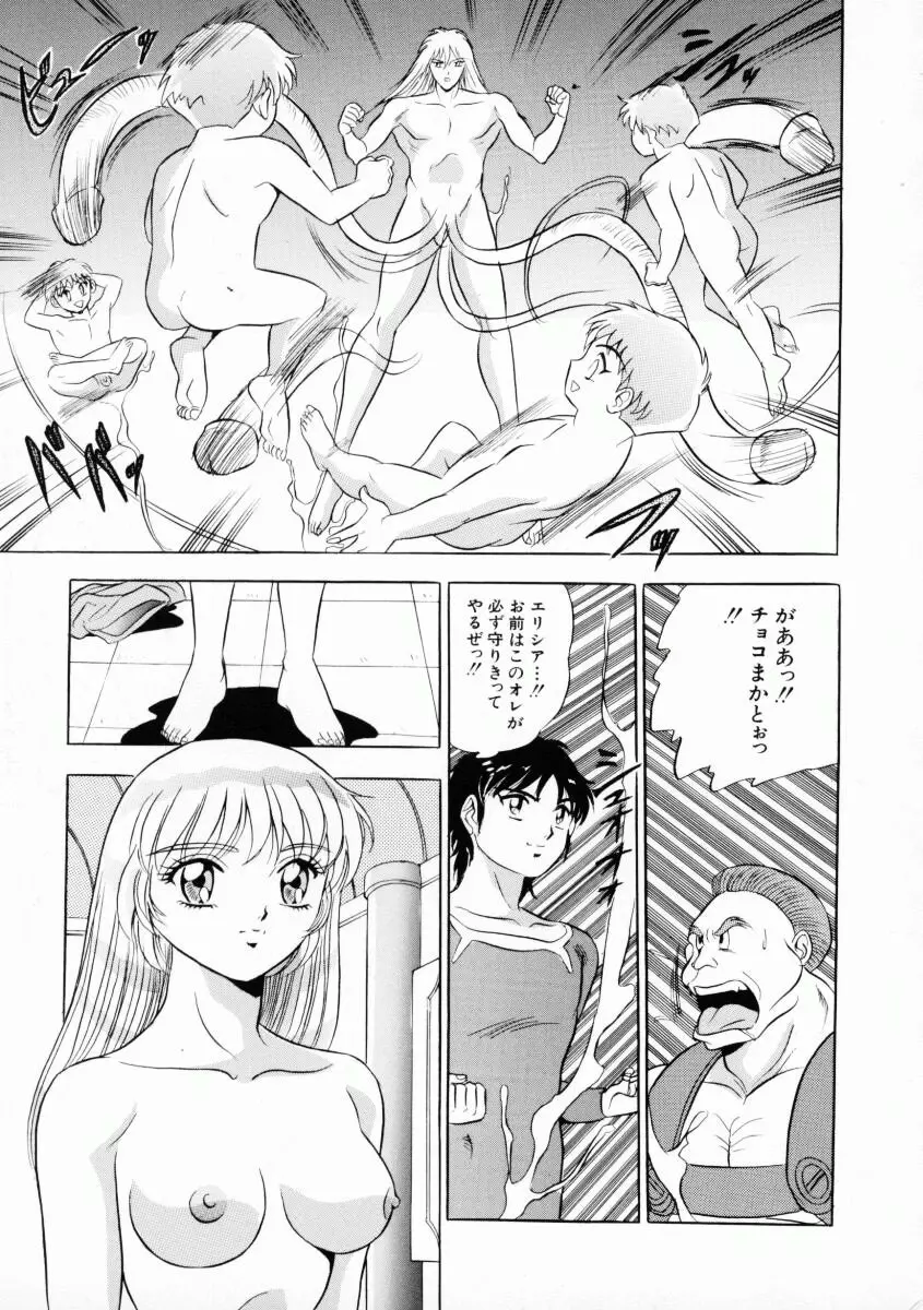 噂のJカップガール Page.122