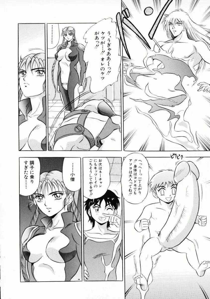 噂のJカップガール Page.127
