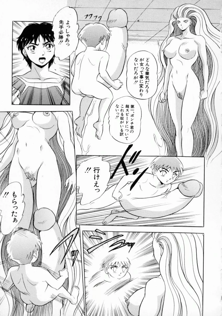 噂のJカップガール Page.134