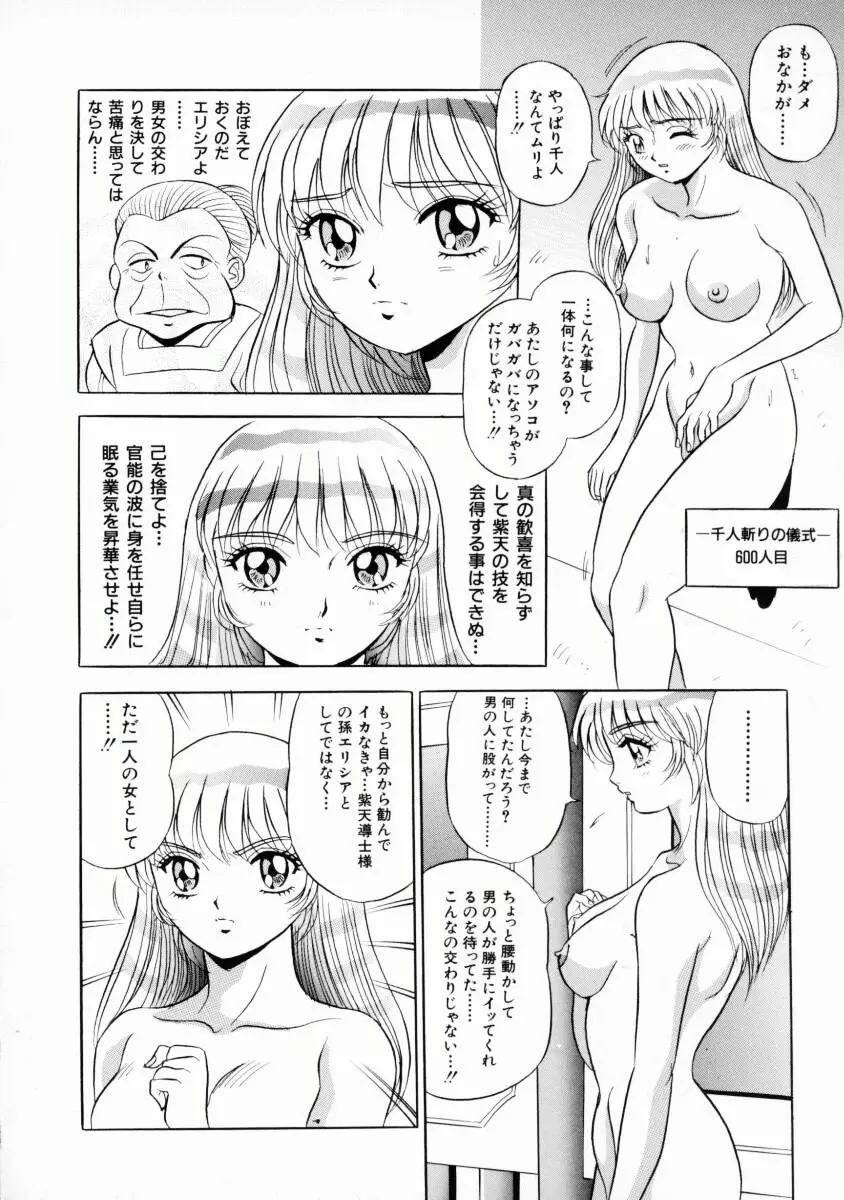 噂のJカップガール Page.137