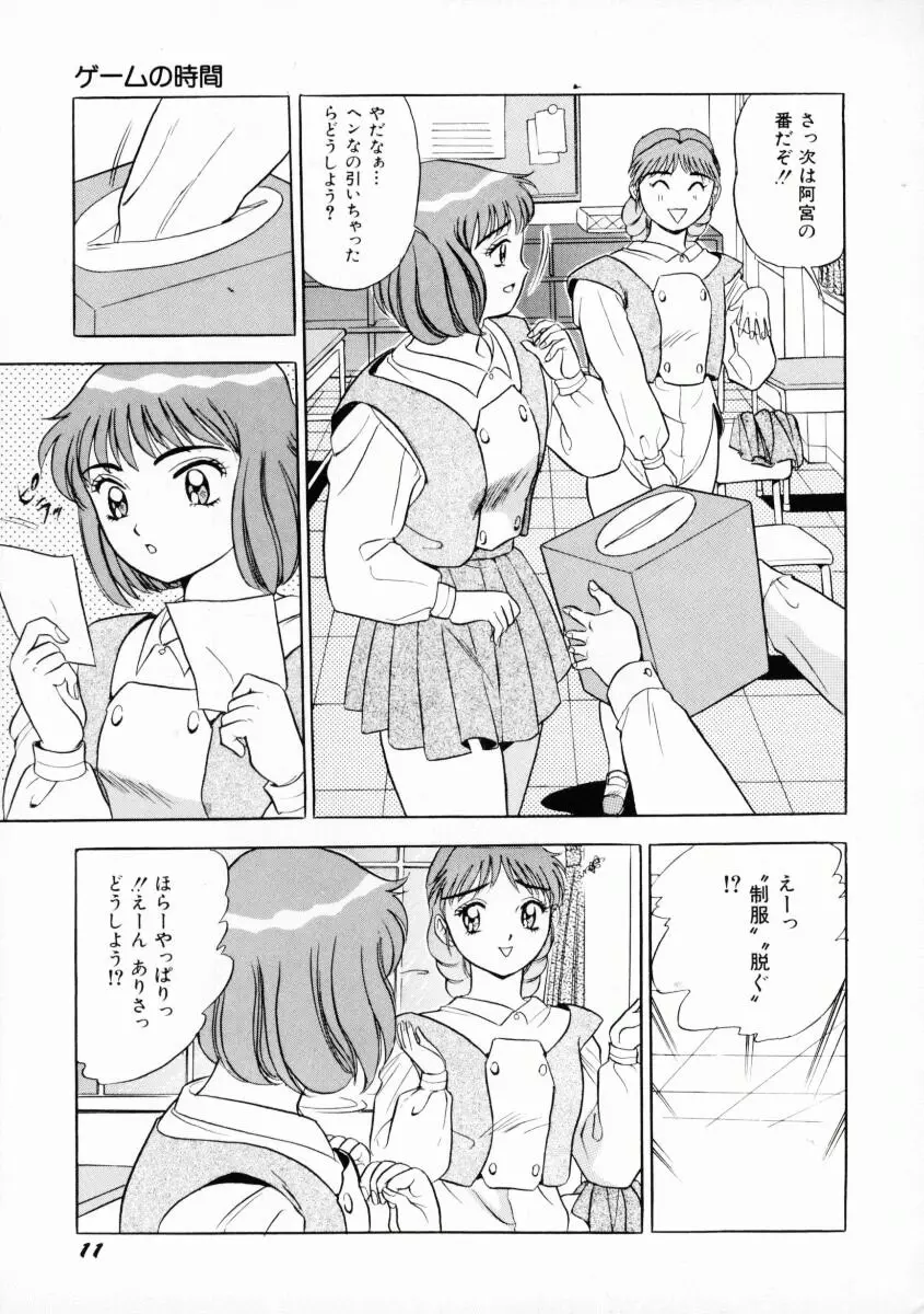 噂のJカップガール Page.14