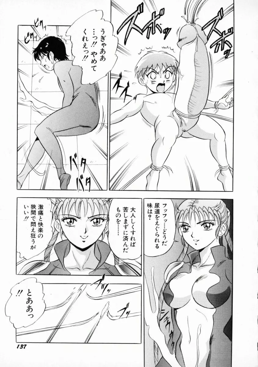 噂のJカップガール Page.140