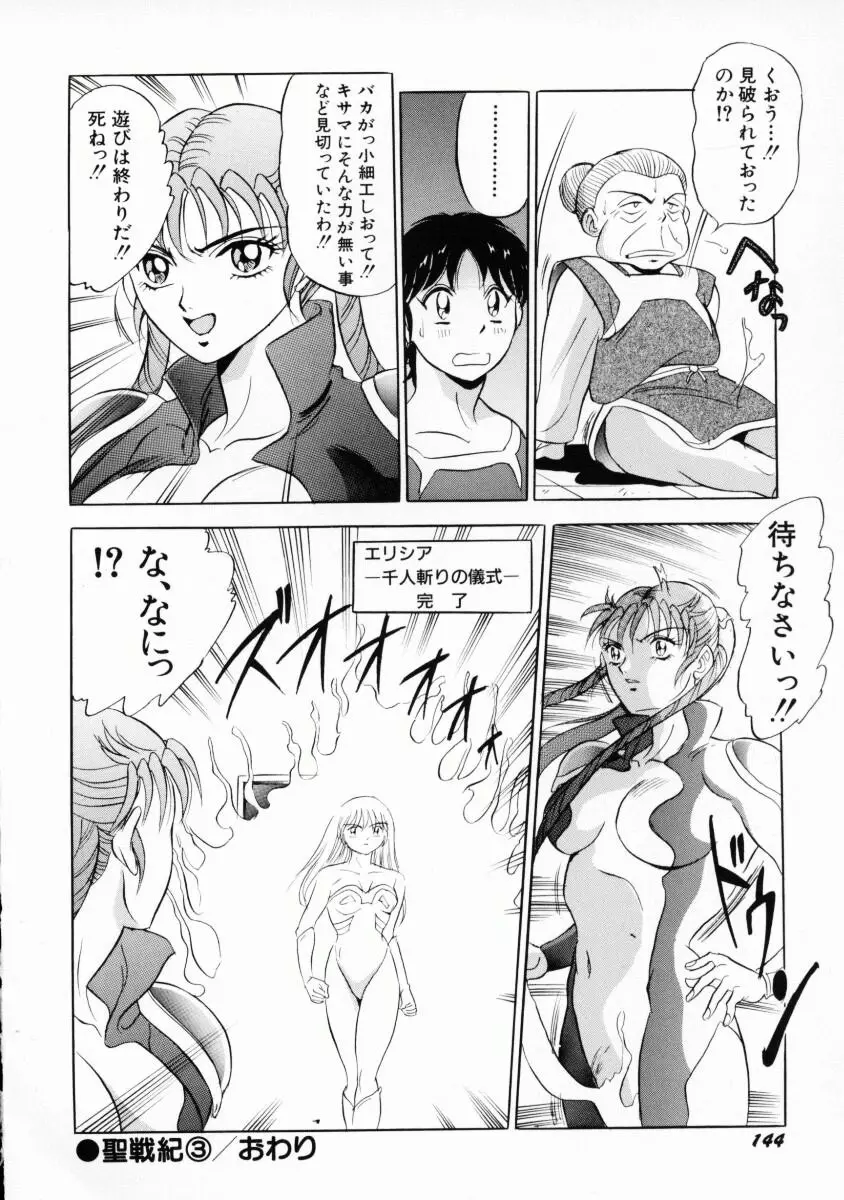 噂のJカップガール Page.147