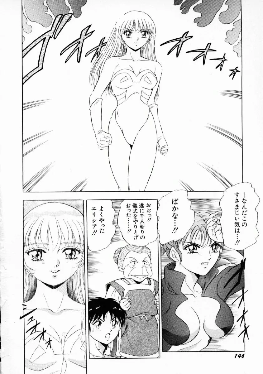 噂のJカップガール Page.149