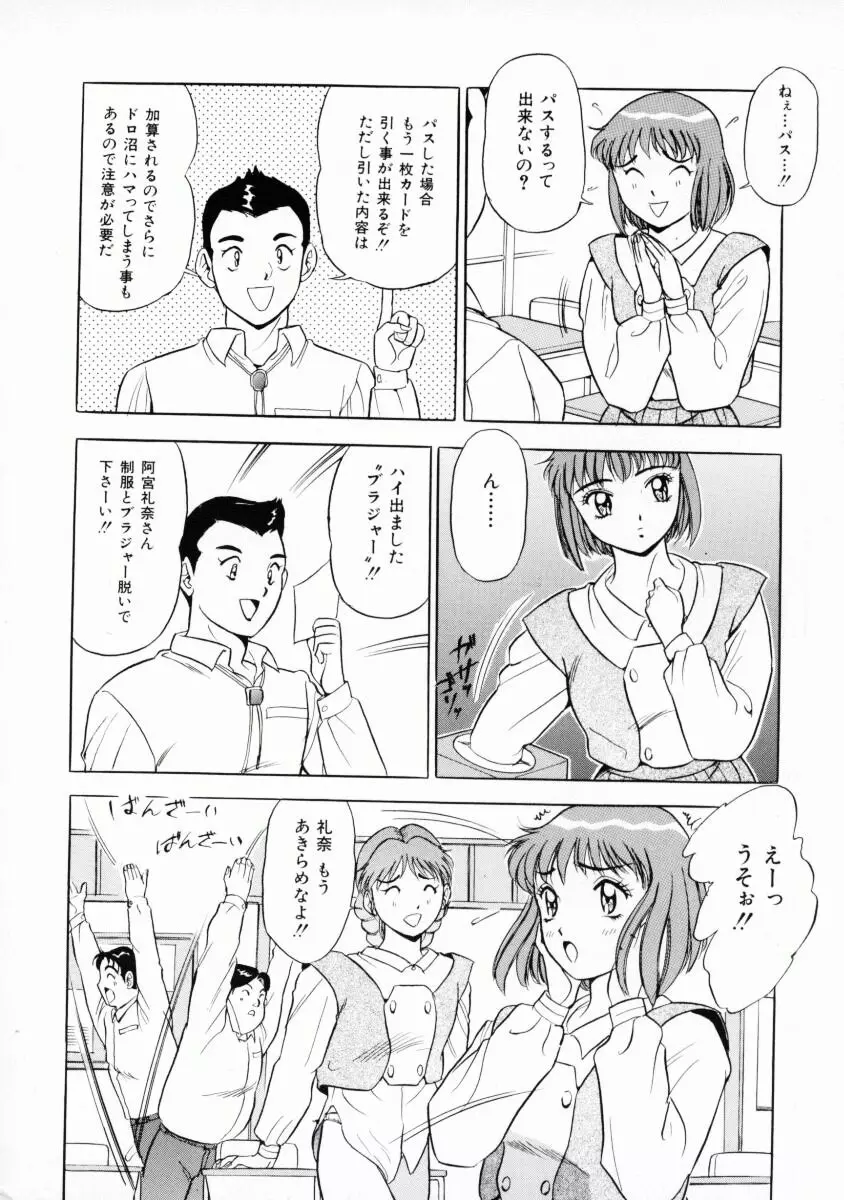 噂のJカップガール Page.15