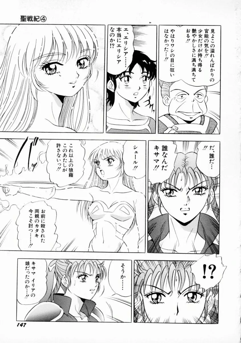 噂のJカップガール Page.150