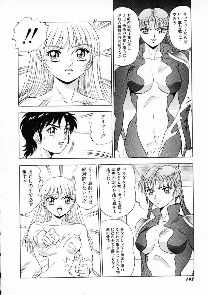 噂のJカップガール Page.151