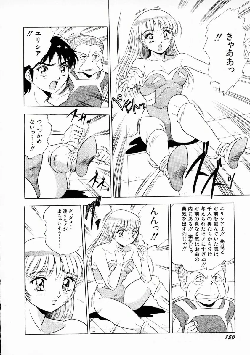 噂のJカップガール Page.153