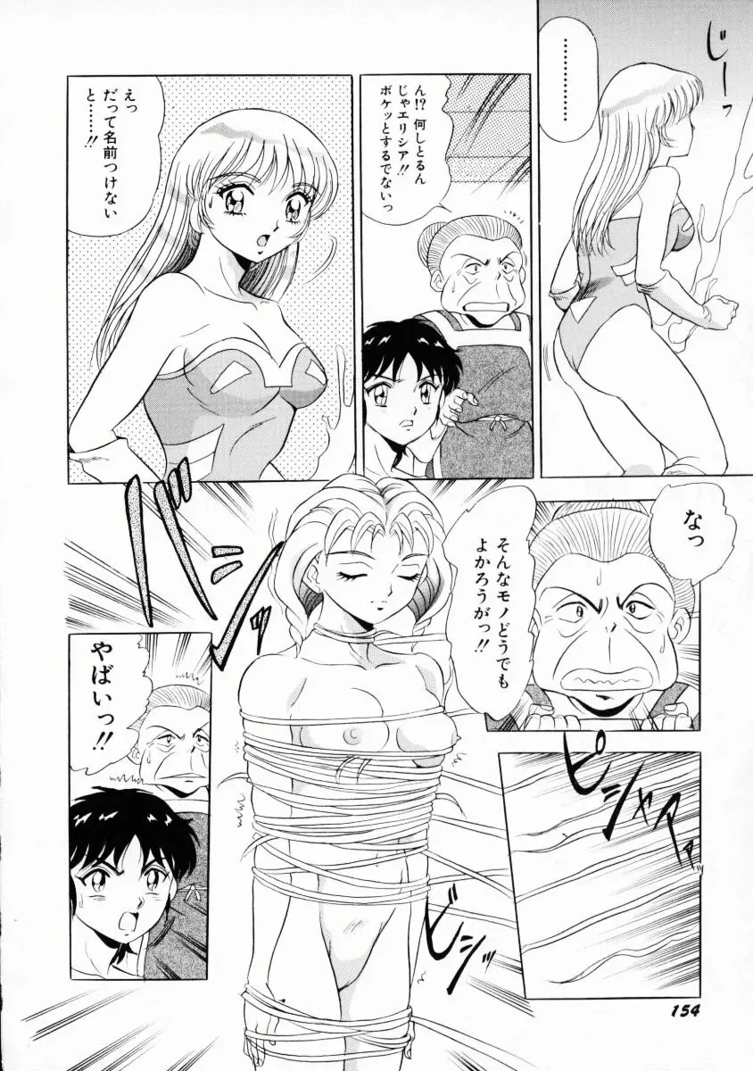 噂のJカップガール Page.157