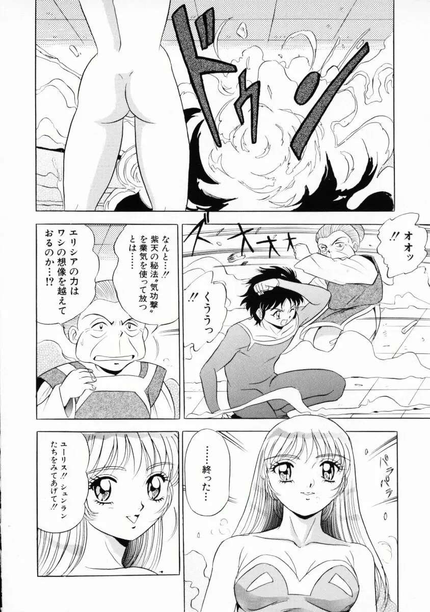 噂のJカップガール Page.163